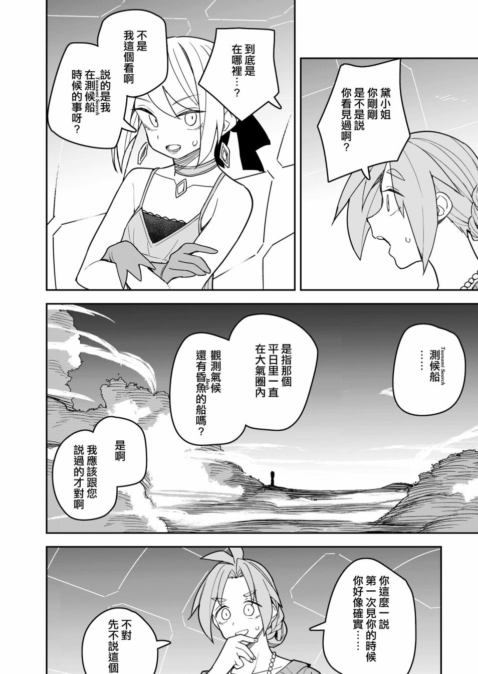 第9话