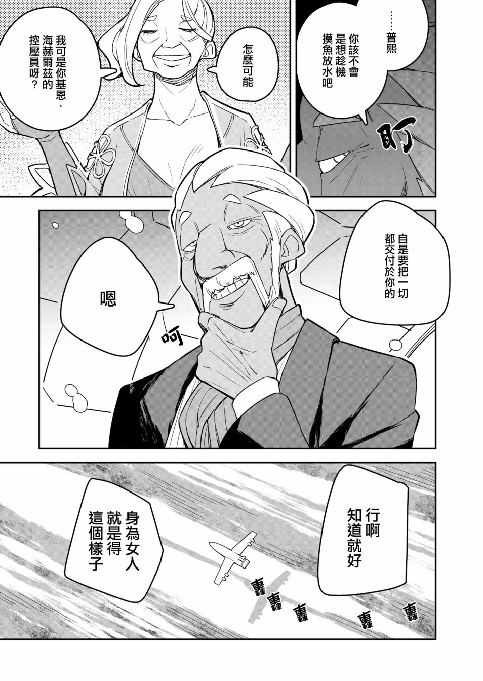 第9话