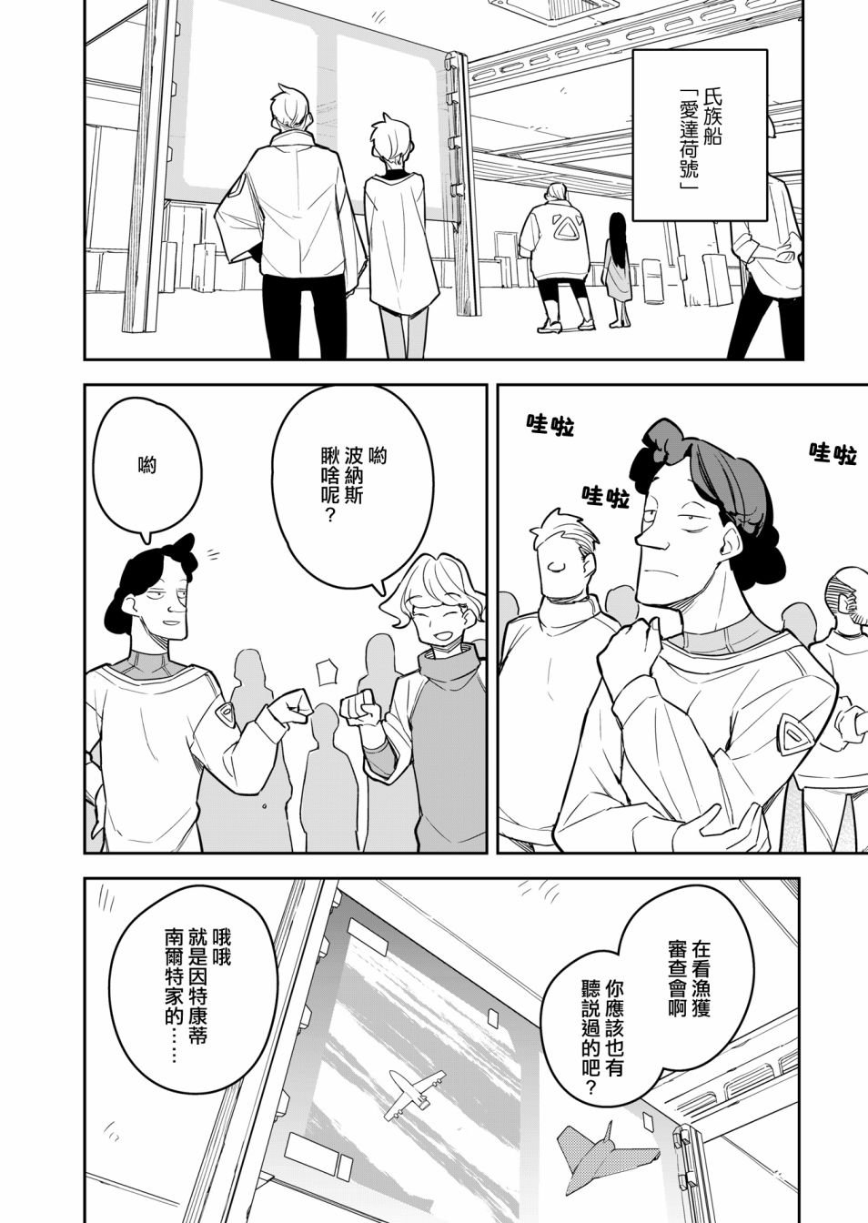 第9话