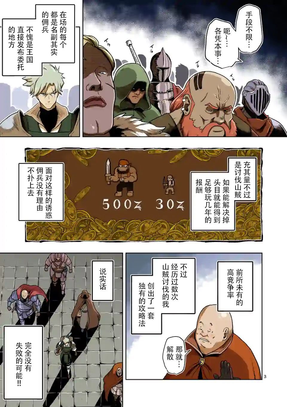 预设