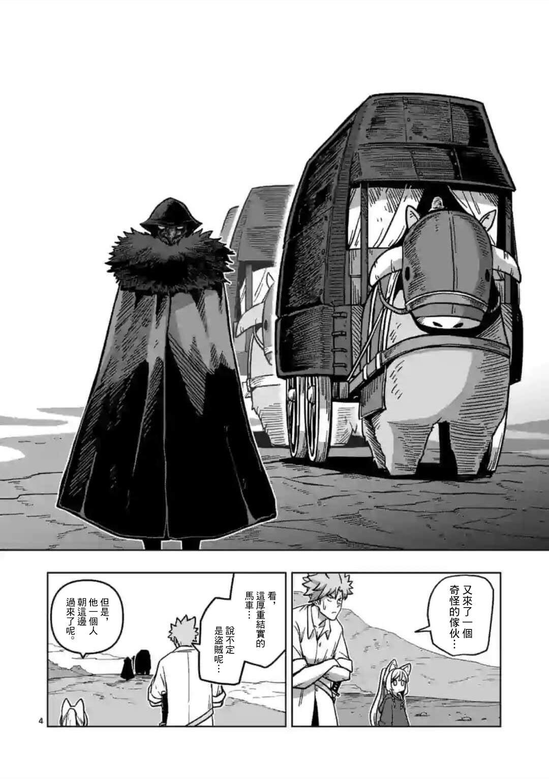 第7话 投资