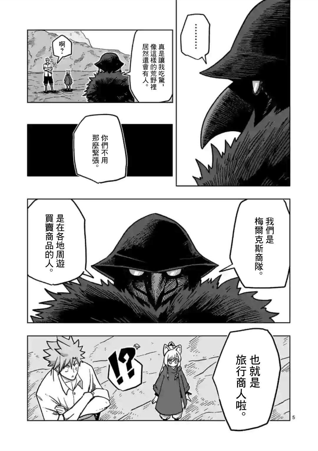 第7话 投资