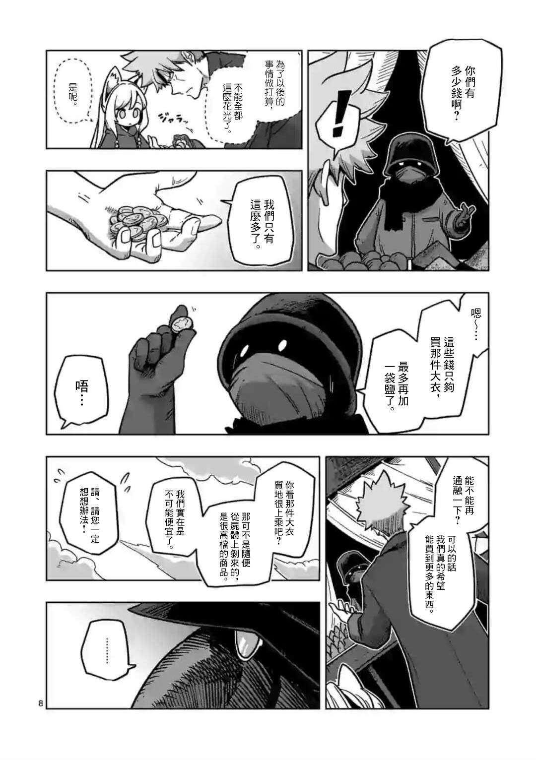 第7话 投资