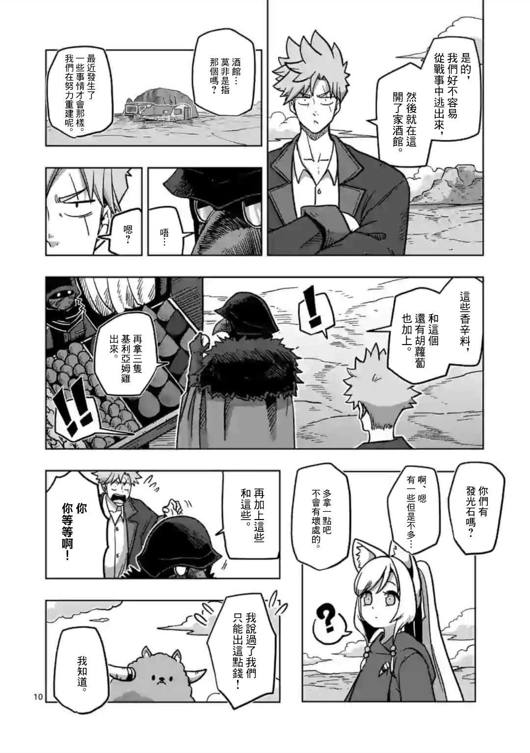 第7话 投资