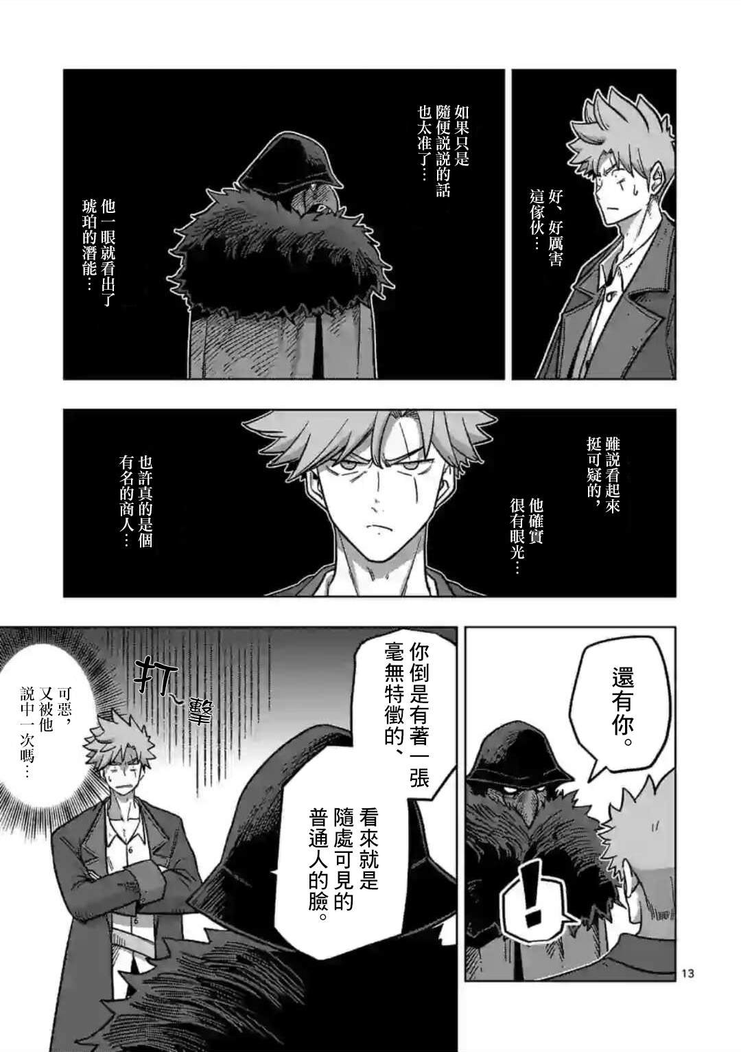 第7话 投资