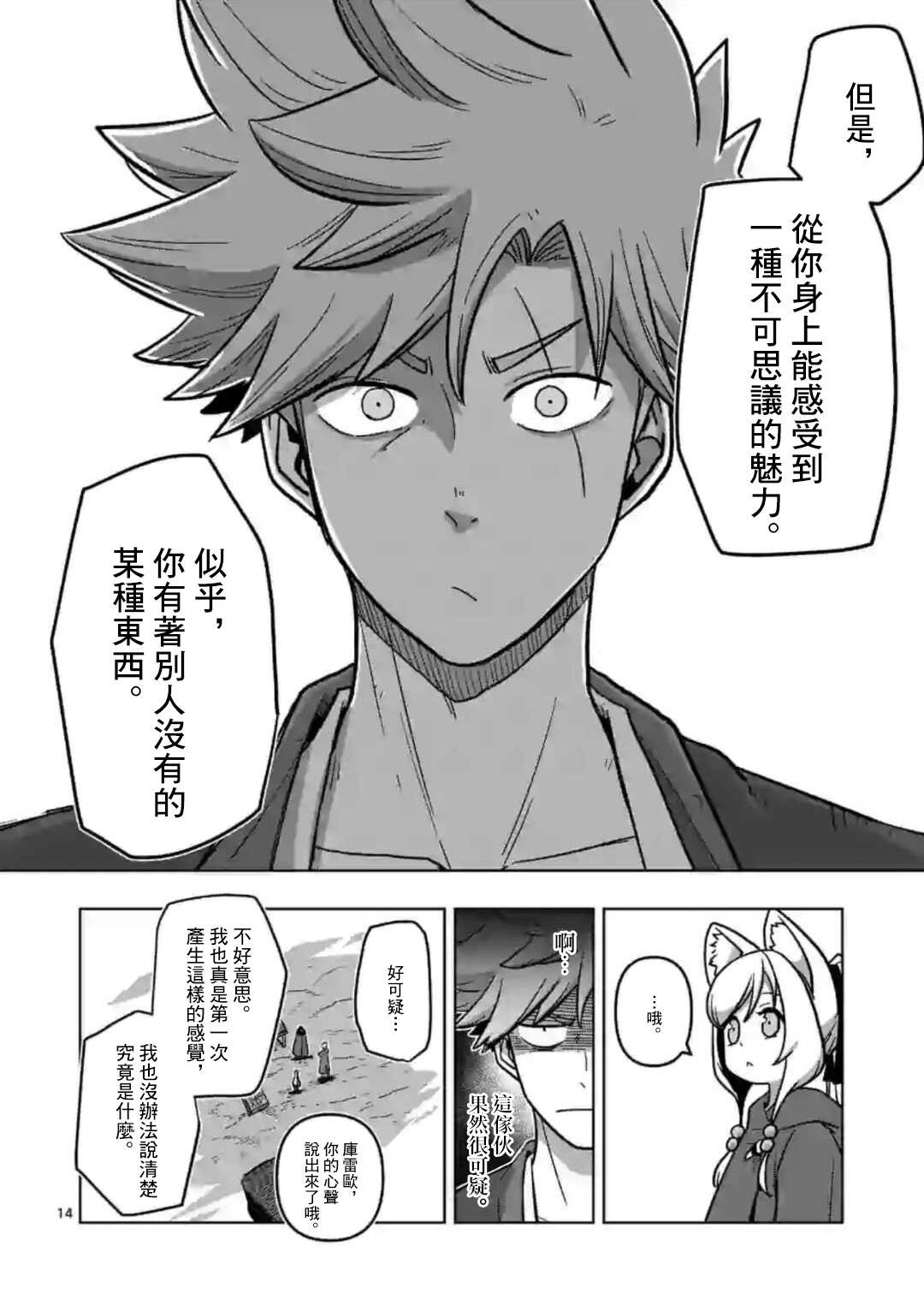 第7话 投资