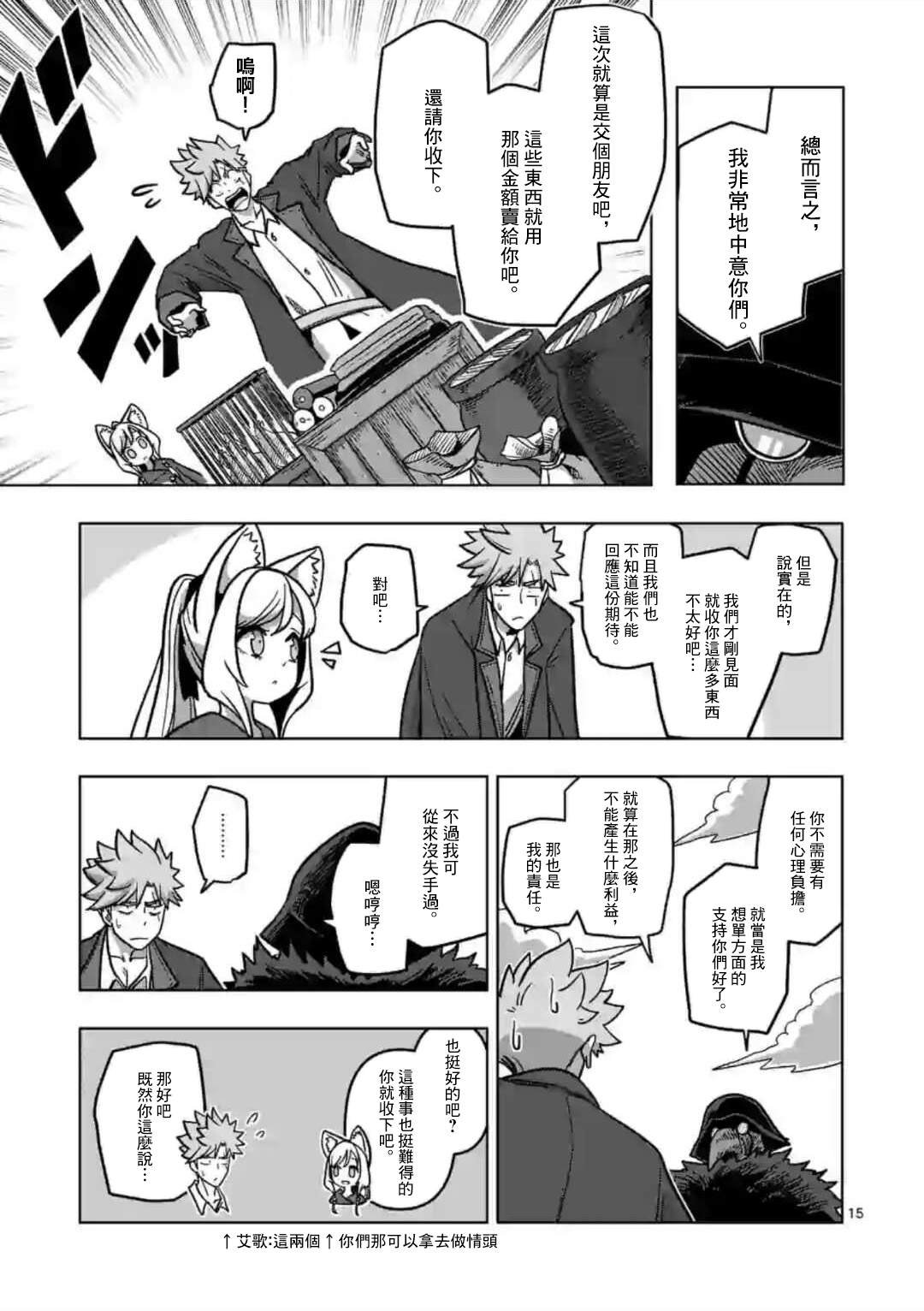 第7话 投资