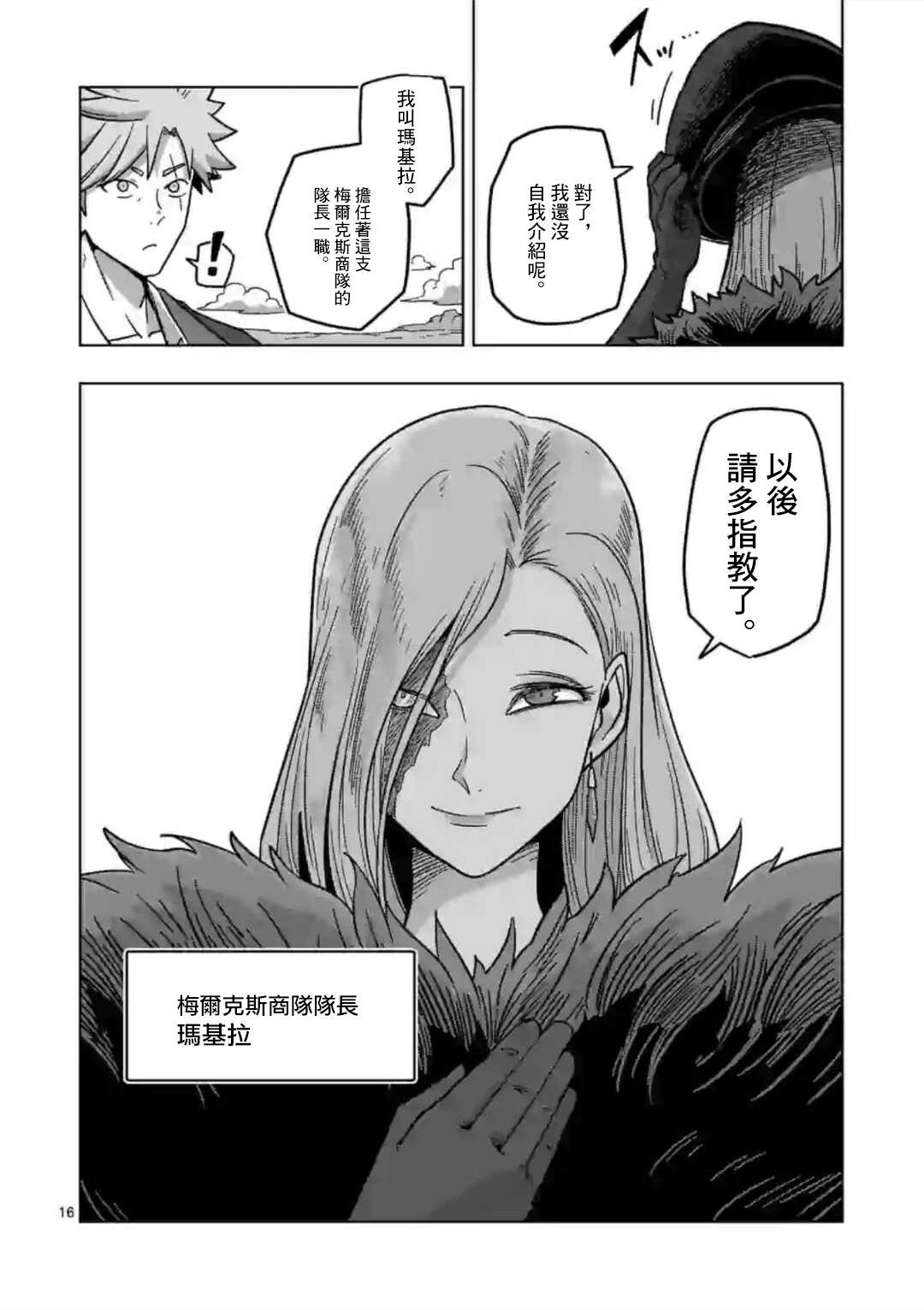 第7话 投资