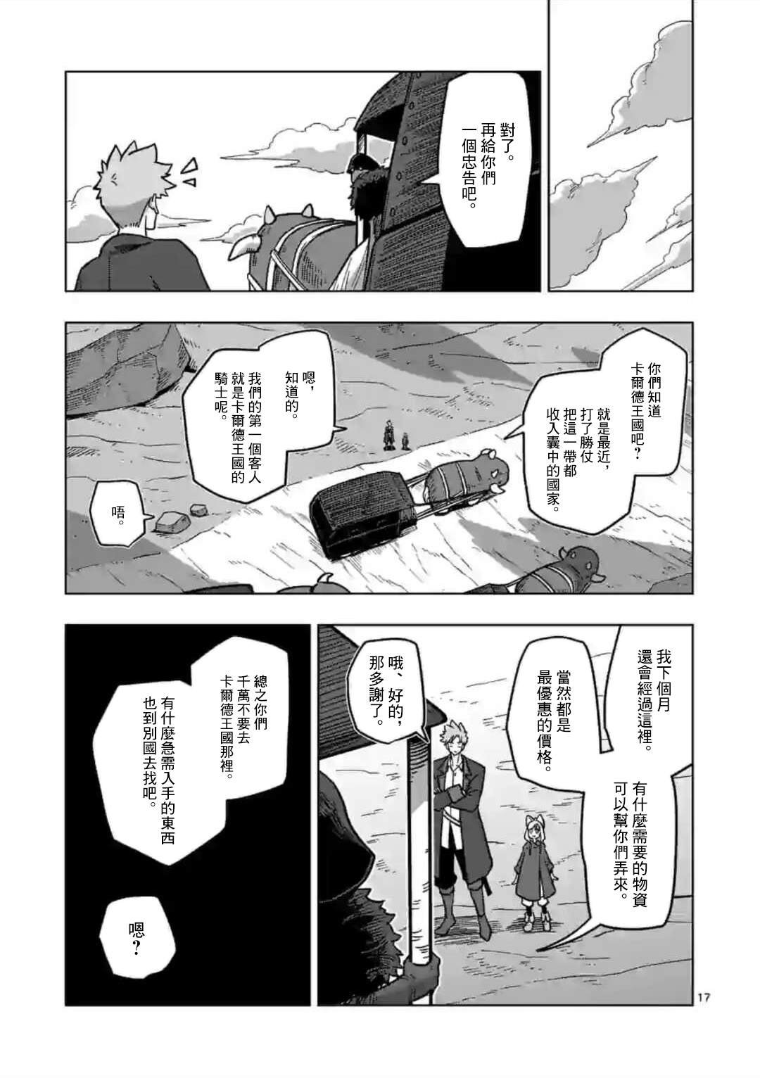 第7话 投资