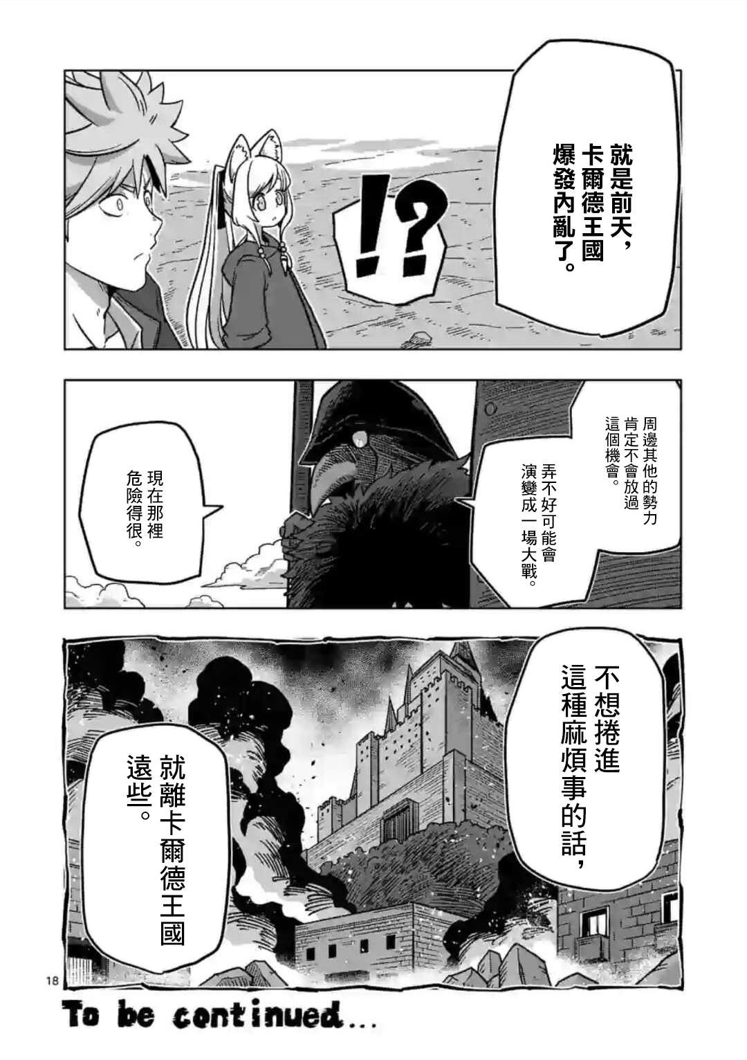 第7话 投资