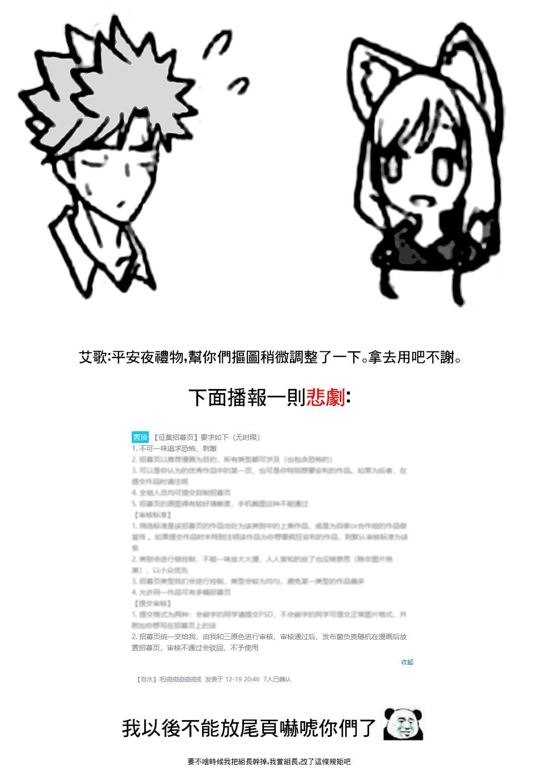 第7话 投资