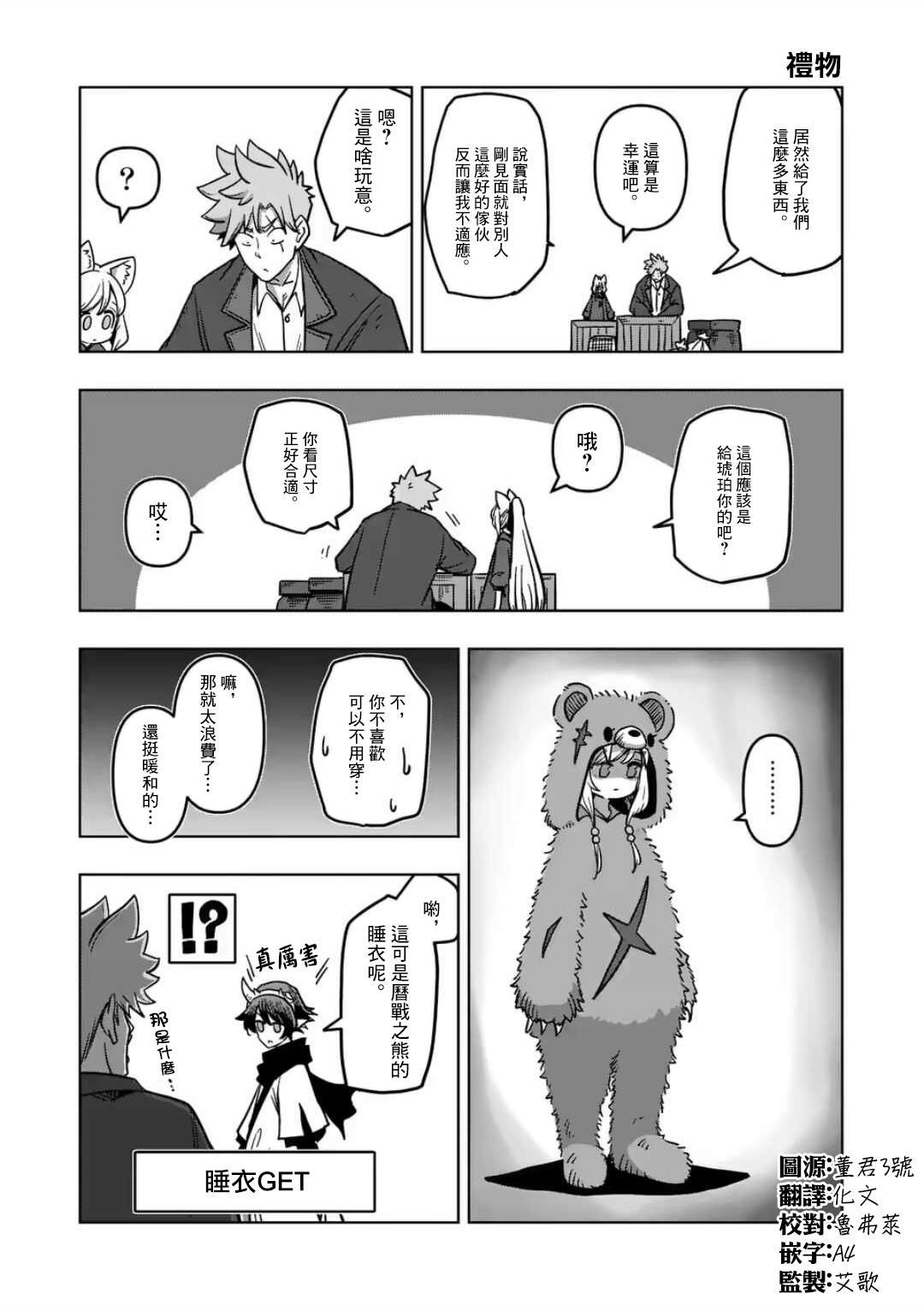 第7话 投资
