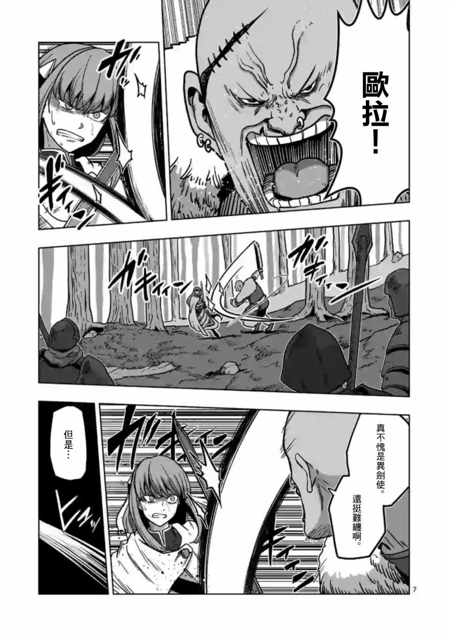 第8话 骑士