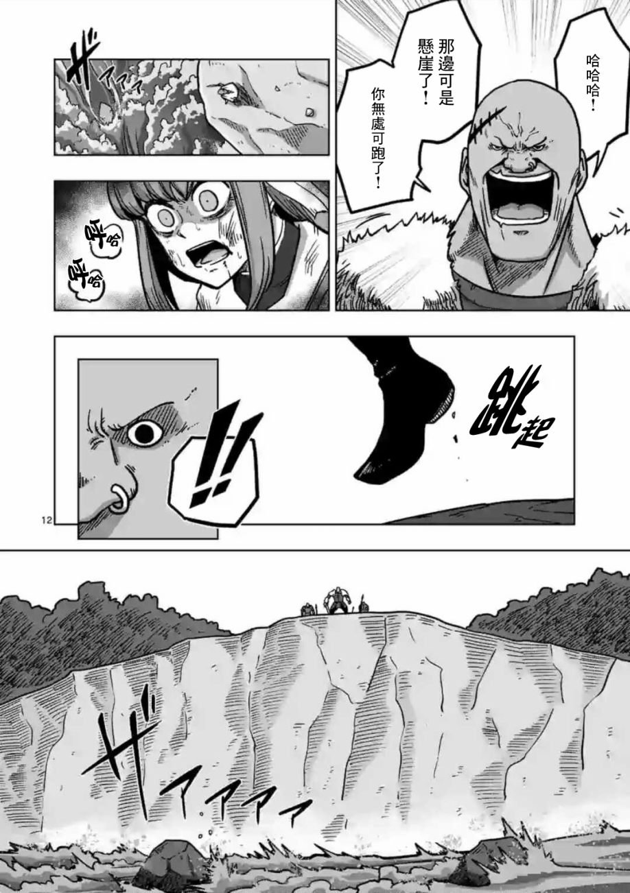 第8话 骑士