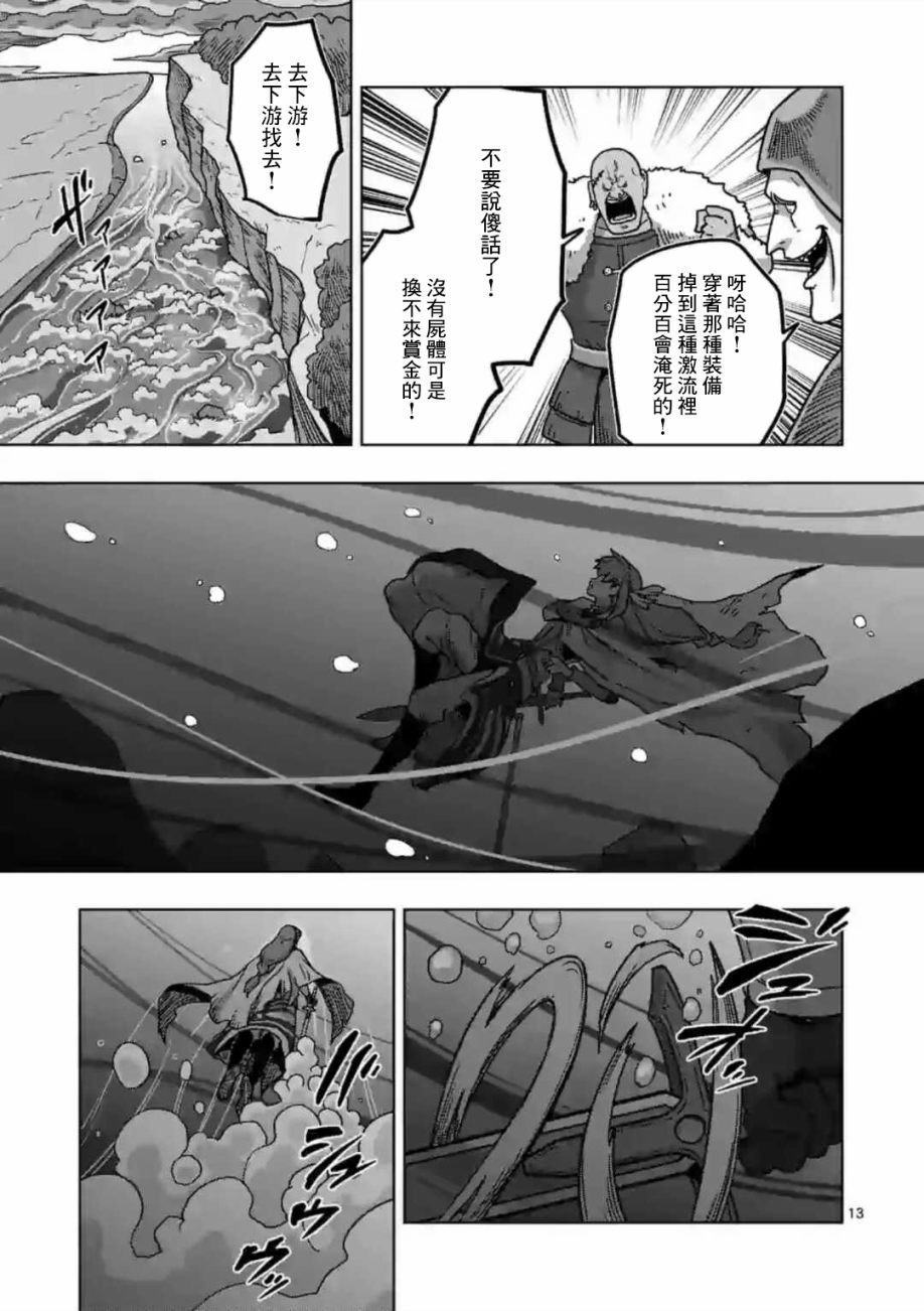 第8话 骑士
