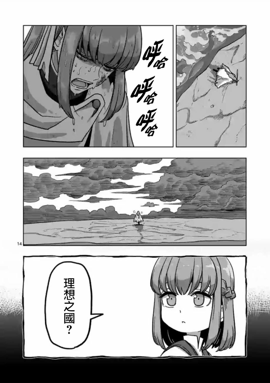 第8话 骑士