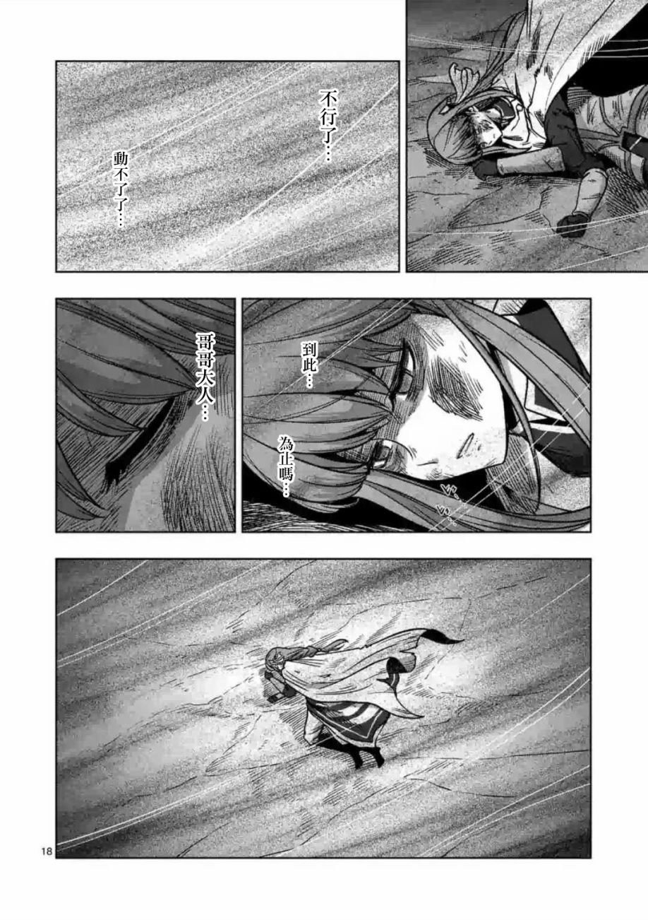 第8话 骑士