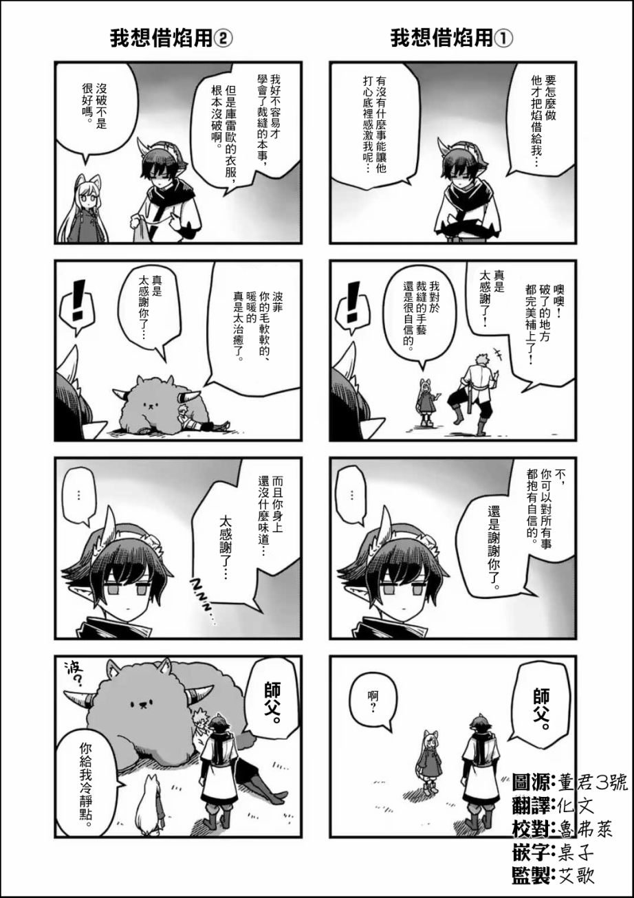 第8话 骑士