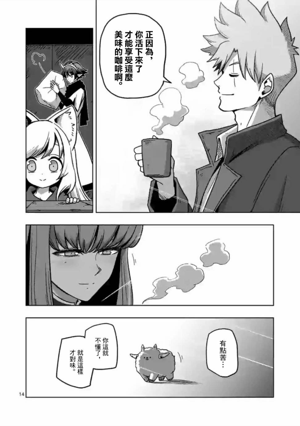 第9话 迷失