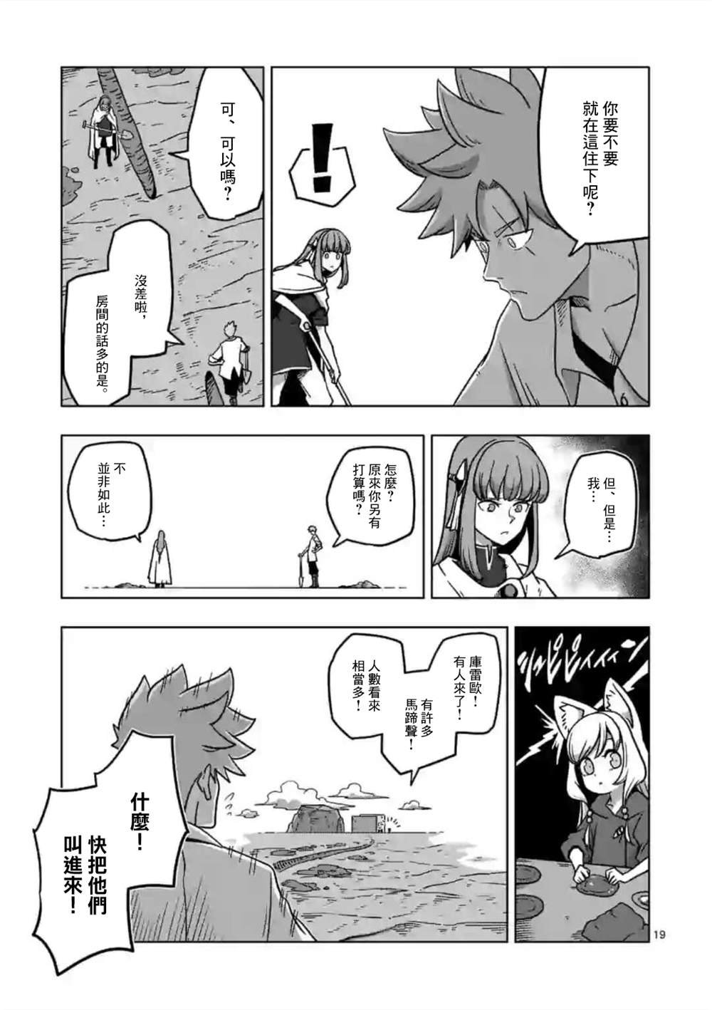 第9话 ②