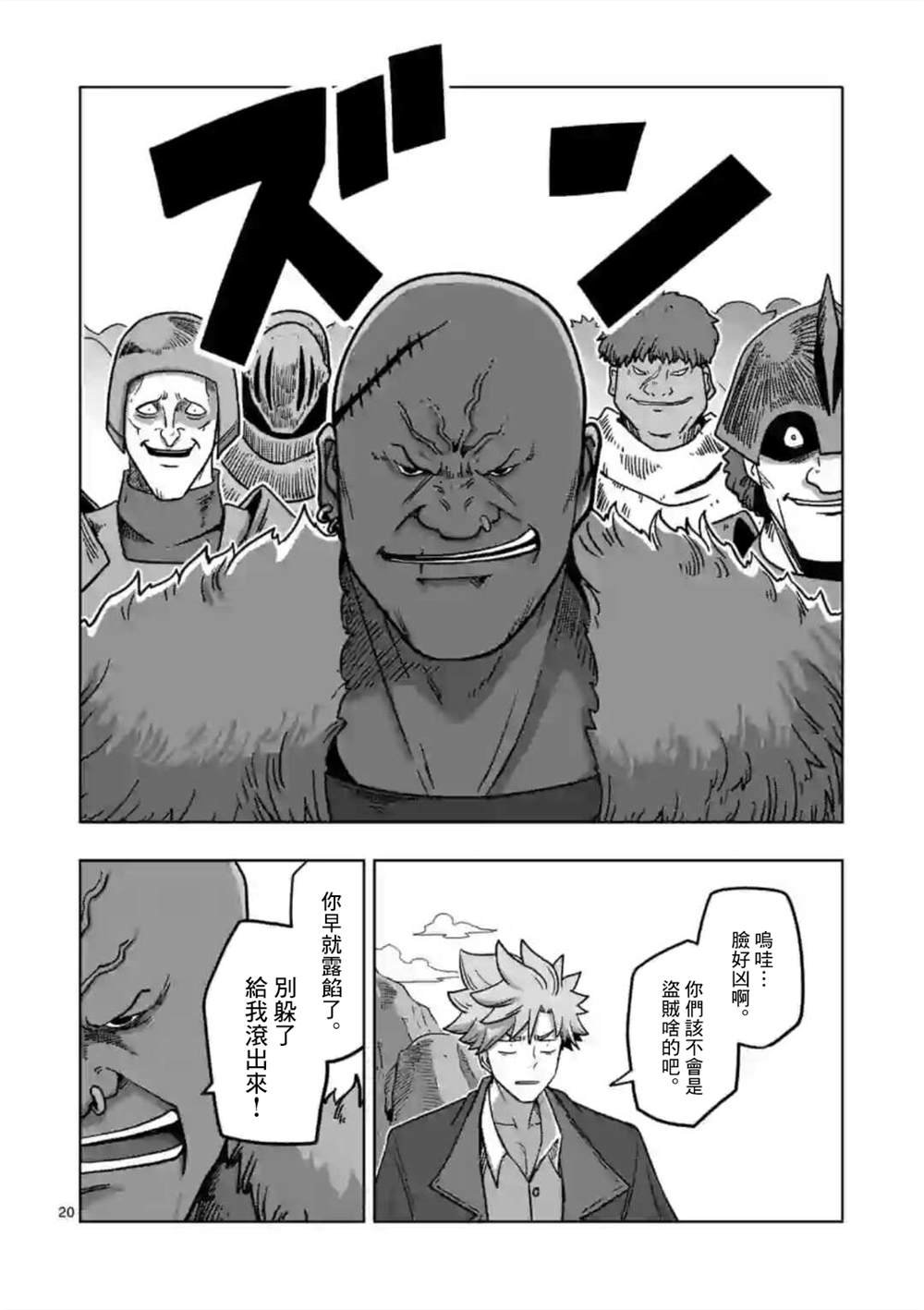 第9话 ②