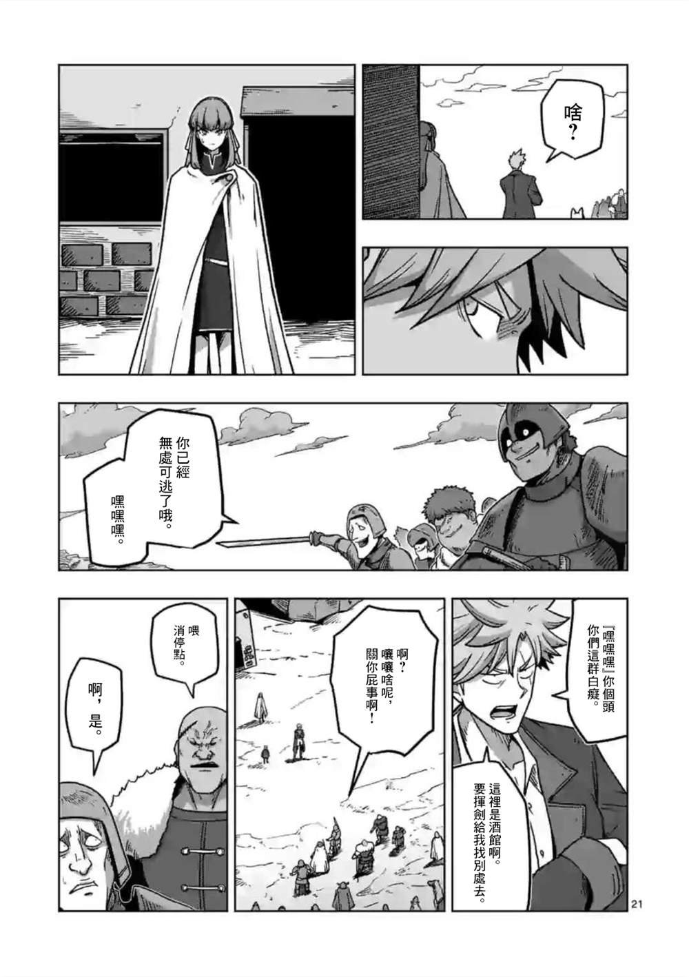第9话 ②