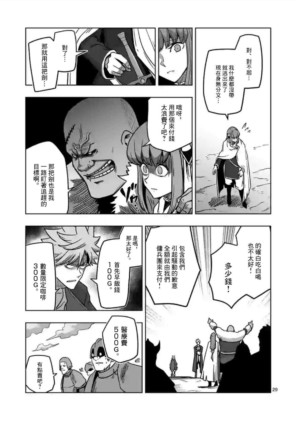 第9话 ②