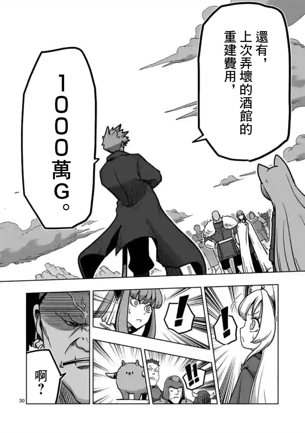 第9话 ②