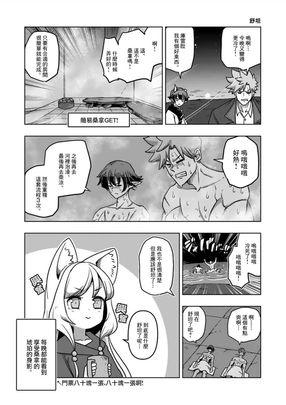 第9话 ②