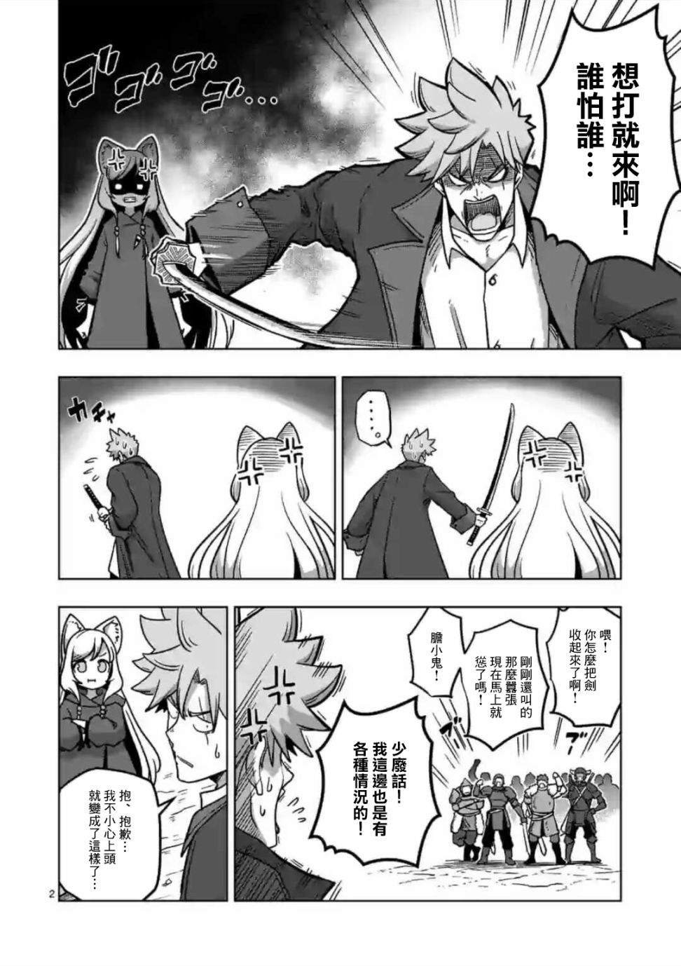 第10话 ①