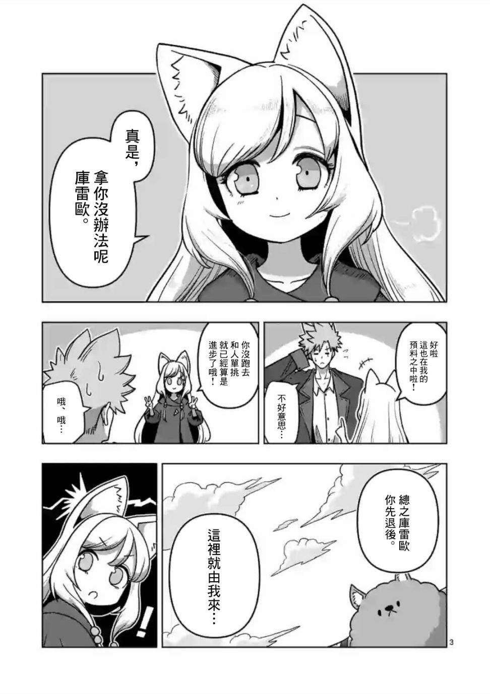 第10话 ①