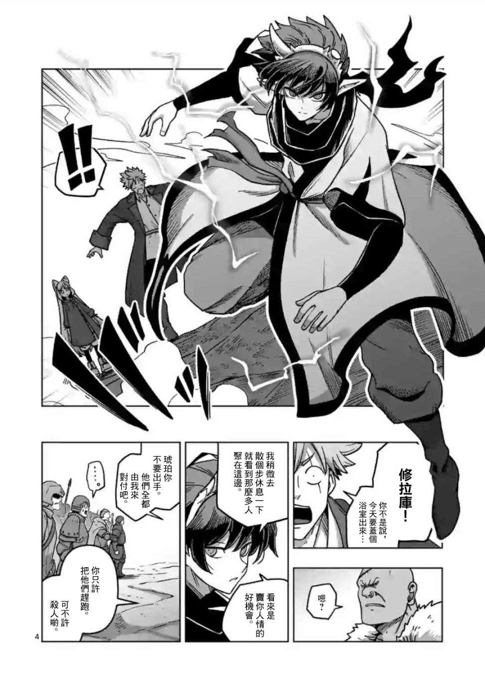 第10话 ①