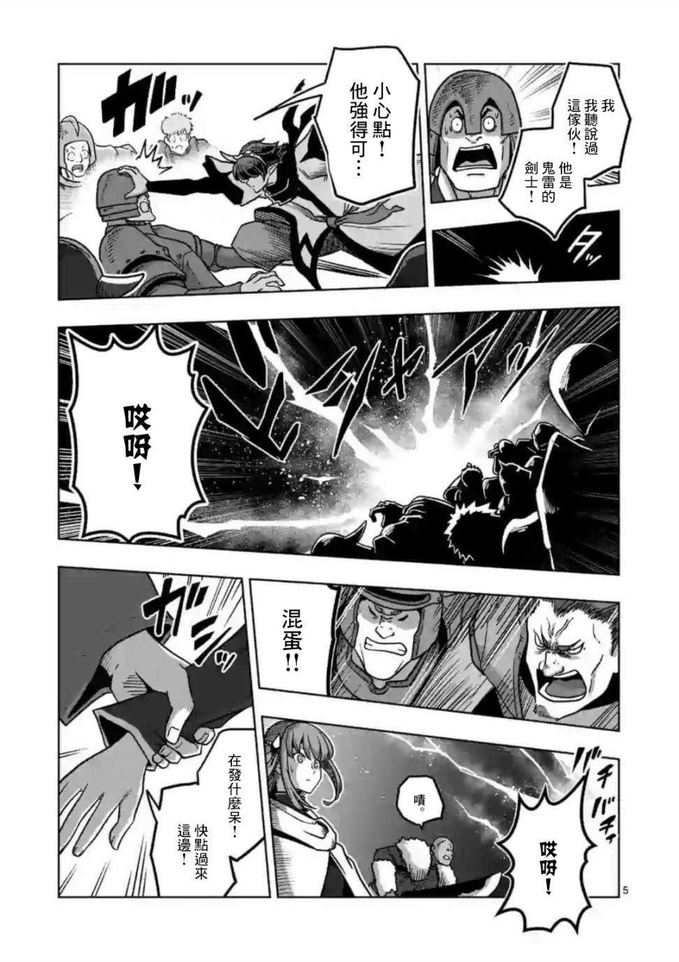 第10话 ①