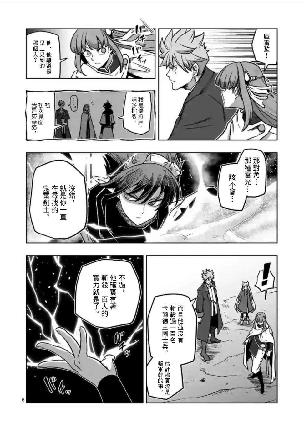 第10话 ①