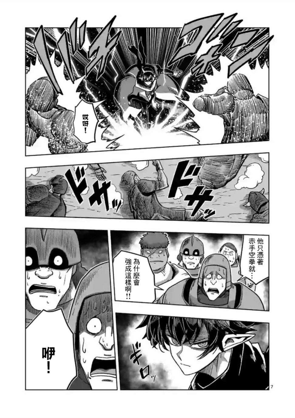 第10话 ①