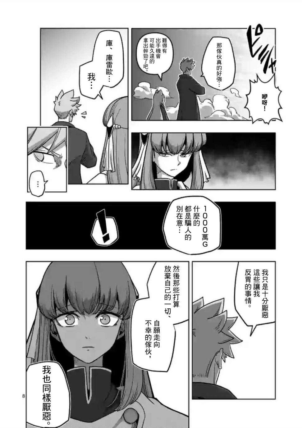 第10话 ①