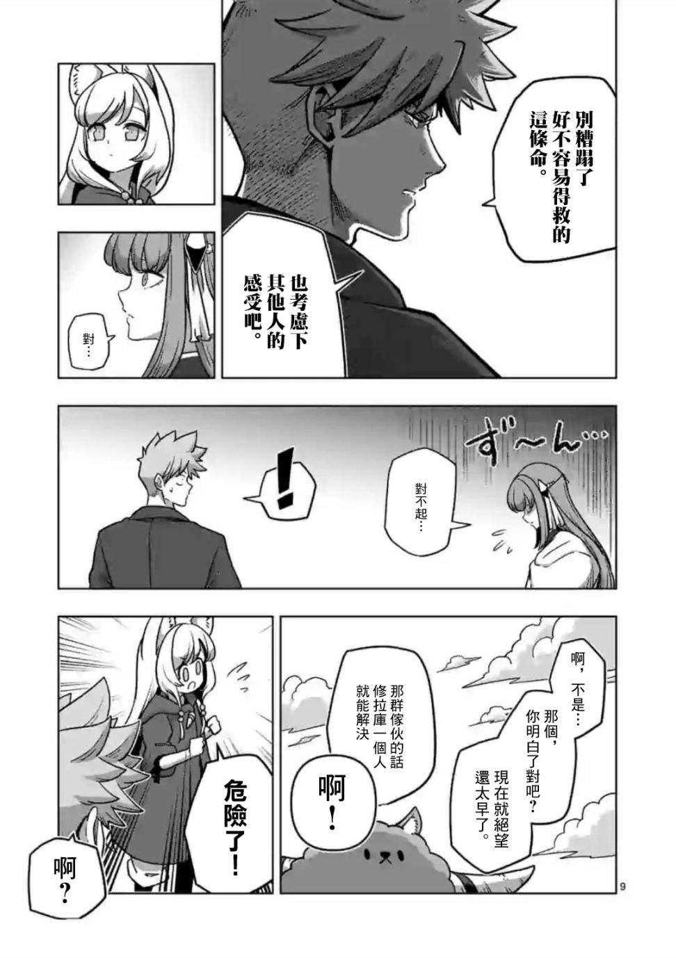 第10话 ①