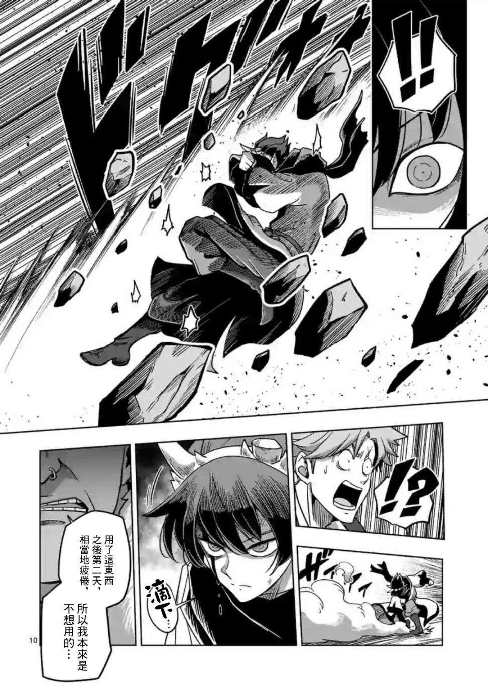第10话 ①