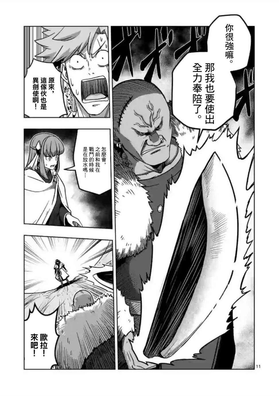 第10话 ①