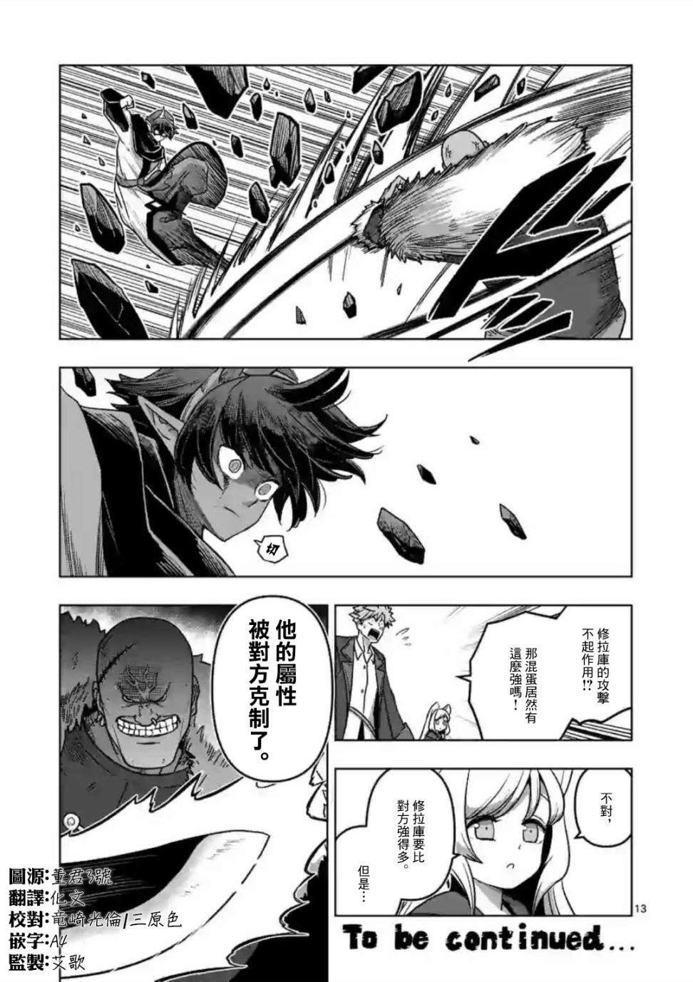 第10话 ①