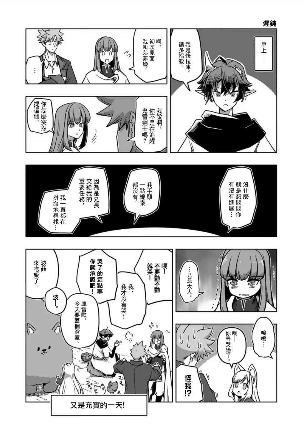 第10话 ①