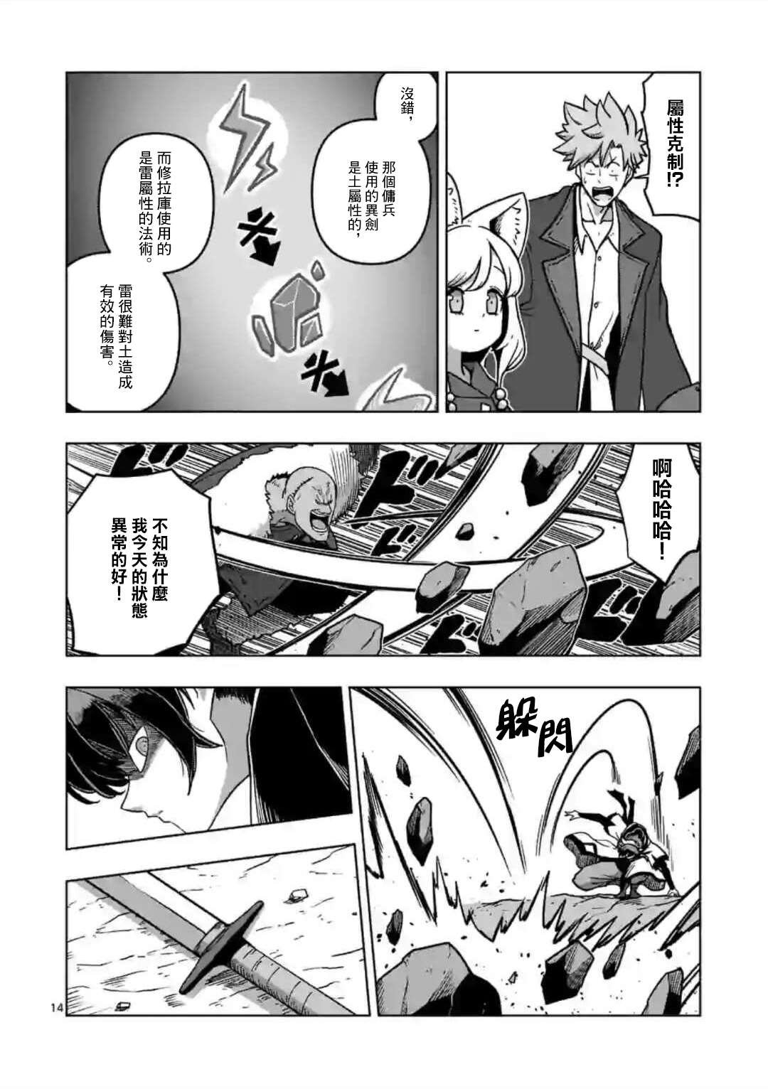 第10话 ②