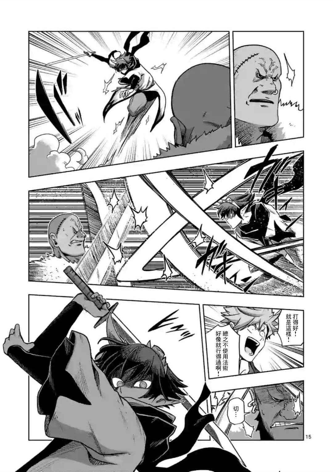 第10话 ②