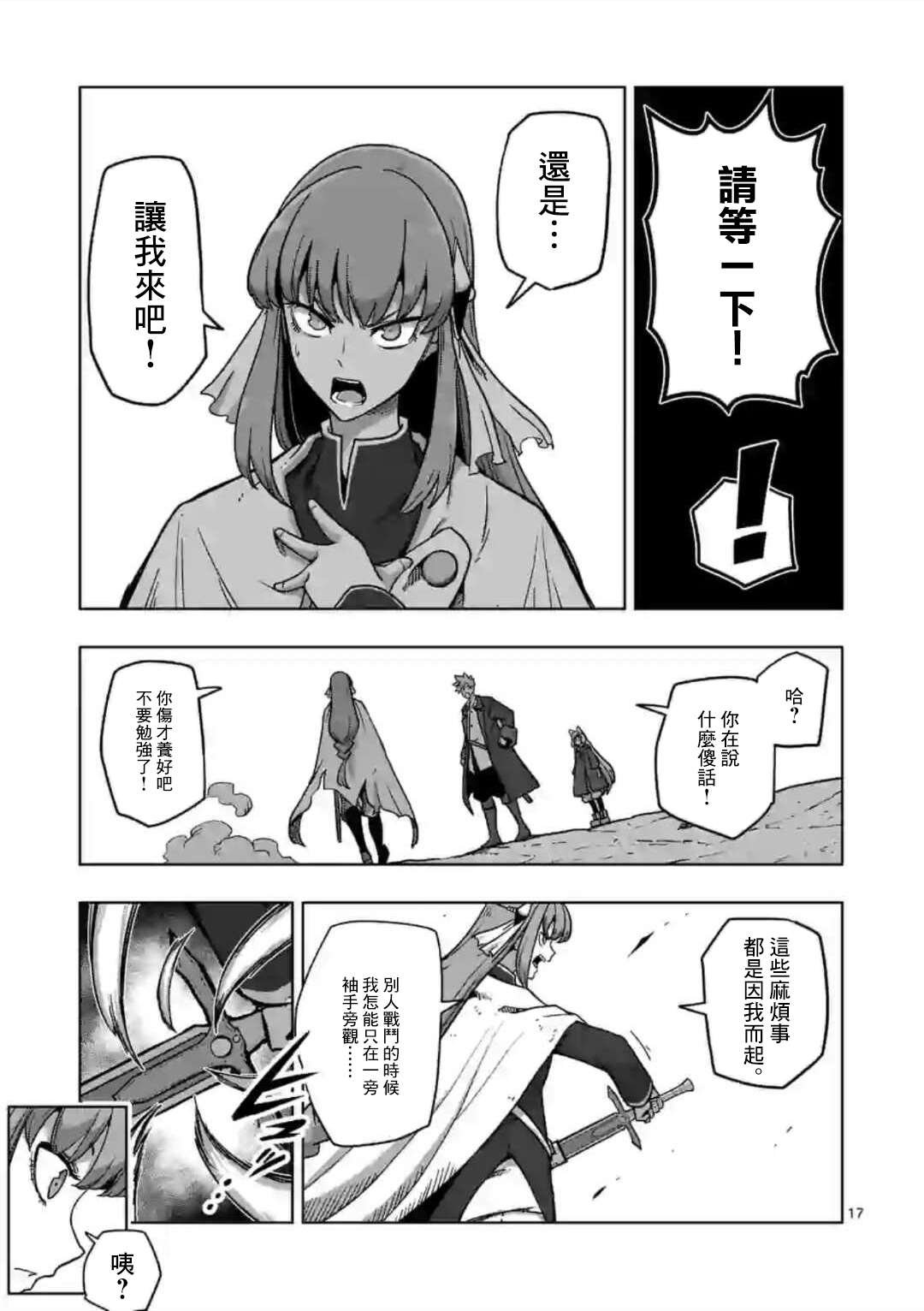 第10话 ②