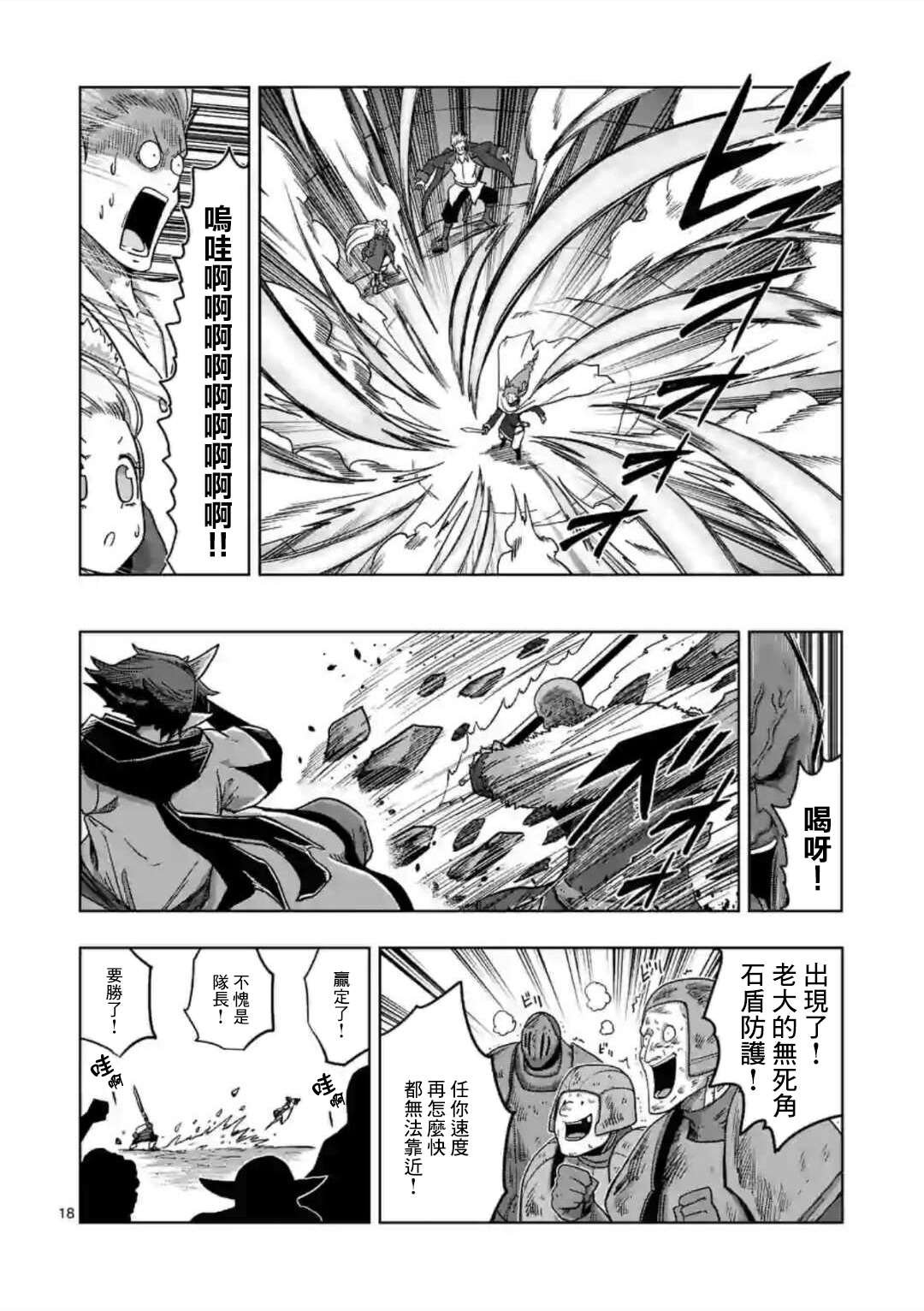 第10话 ②