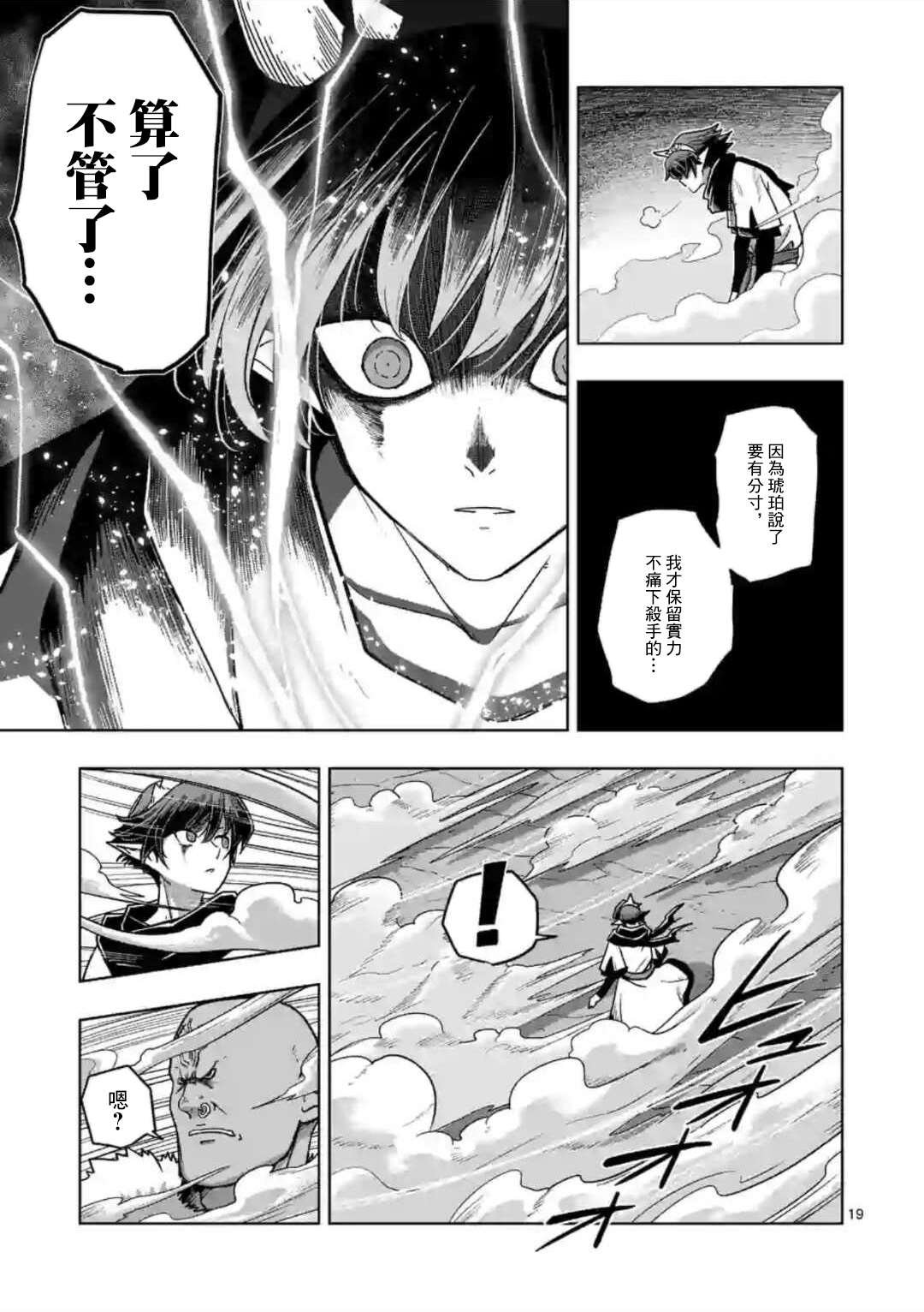 第10话 ②