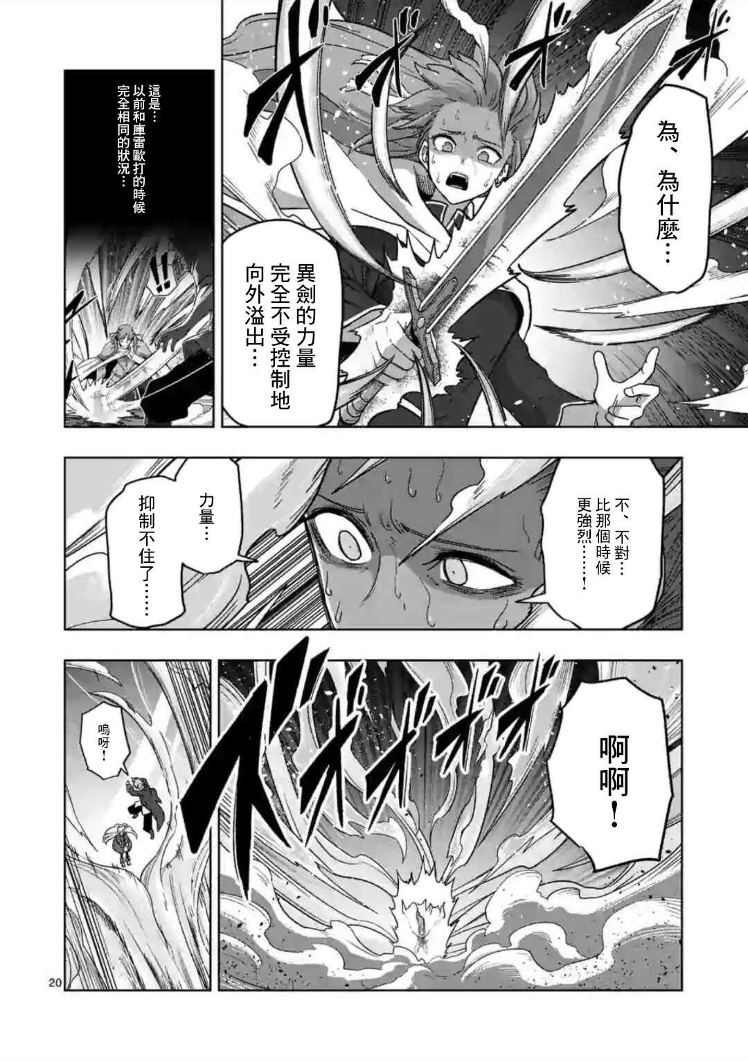第10话 ②