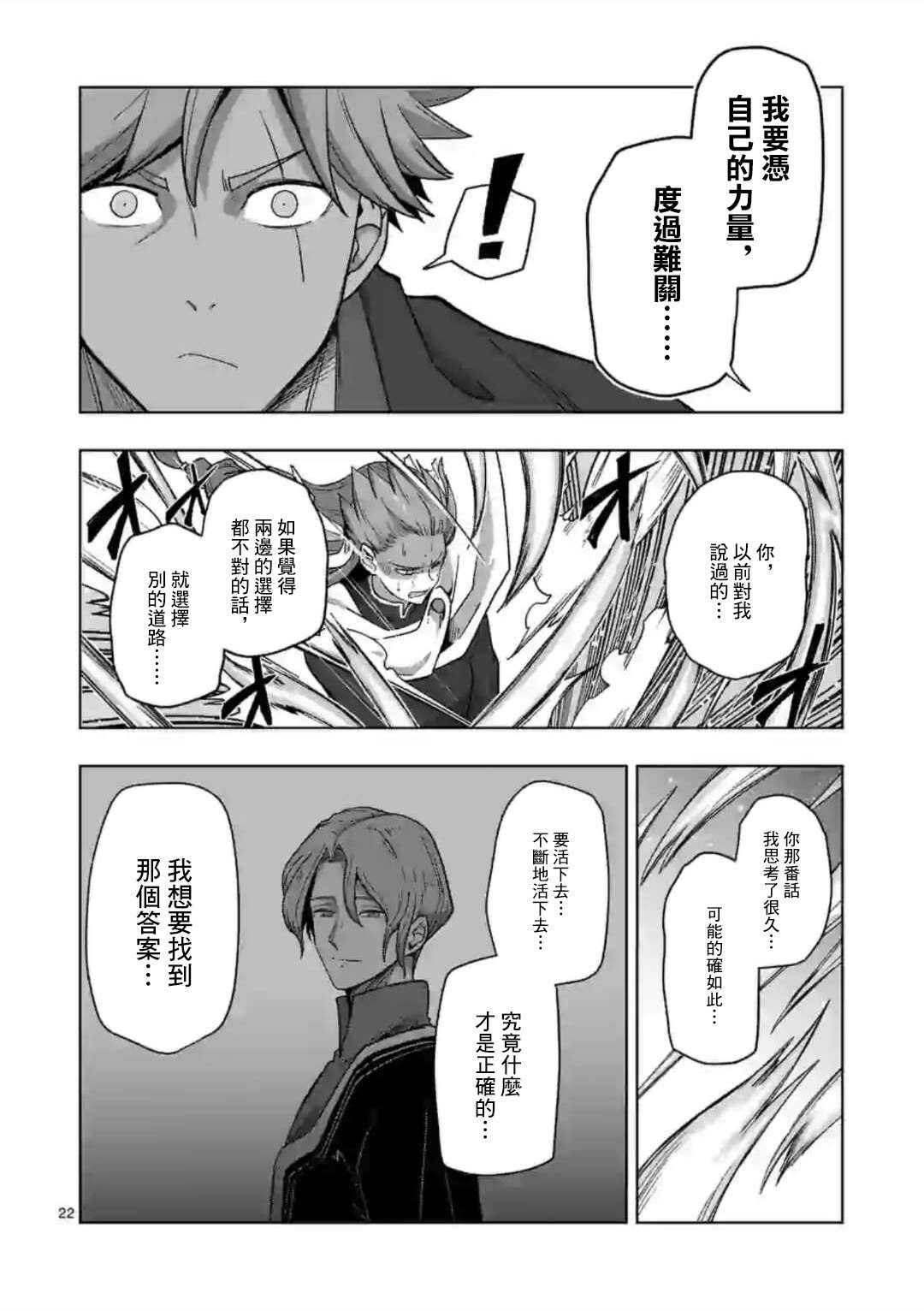 第10话 ②