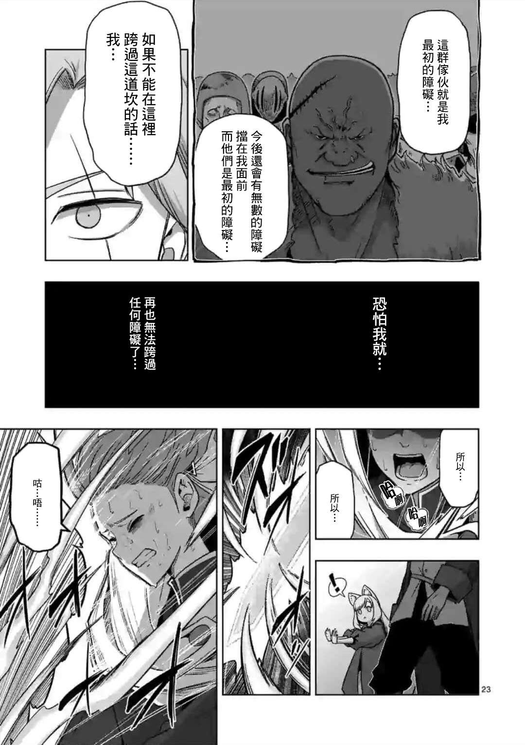 第10话 ②