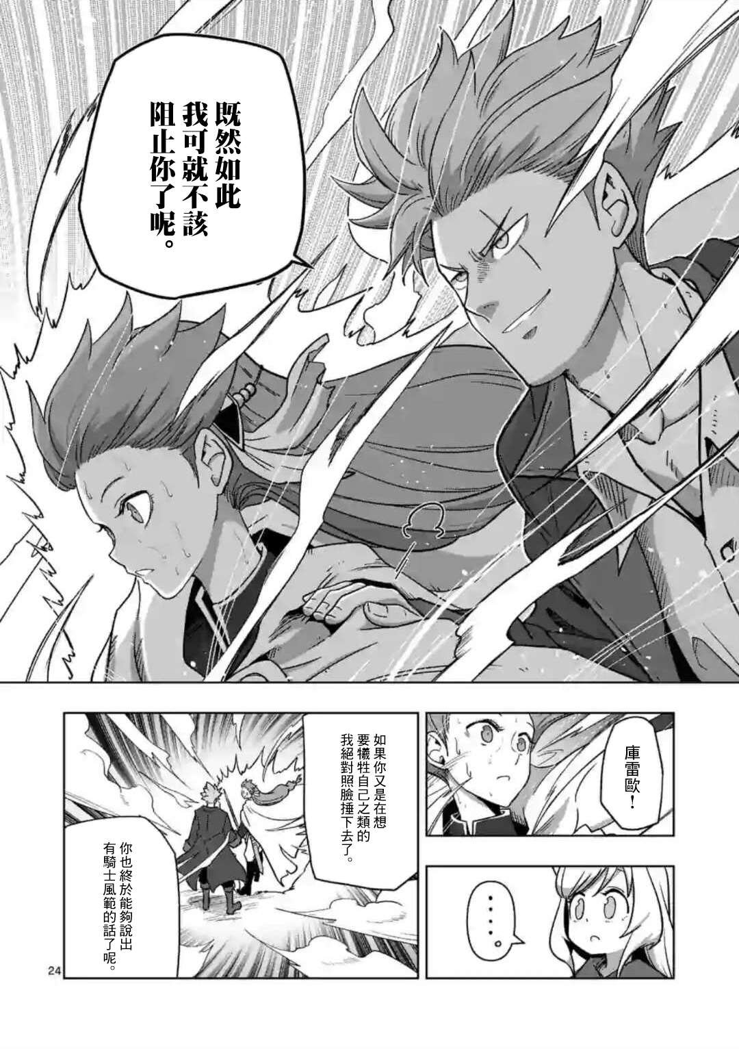 第10话 ②